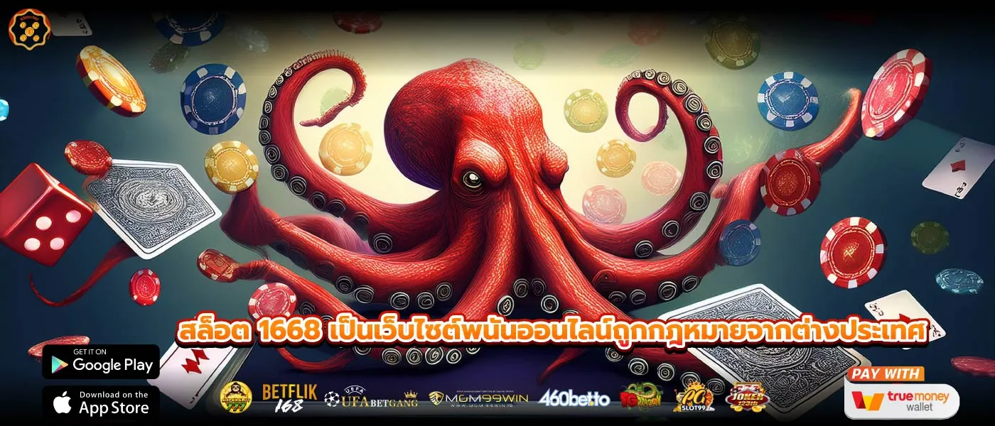 สล็อตเว็บตรง 1668 BY สล็อตเว็บตรง 1668