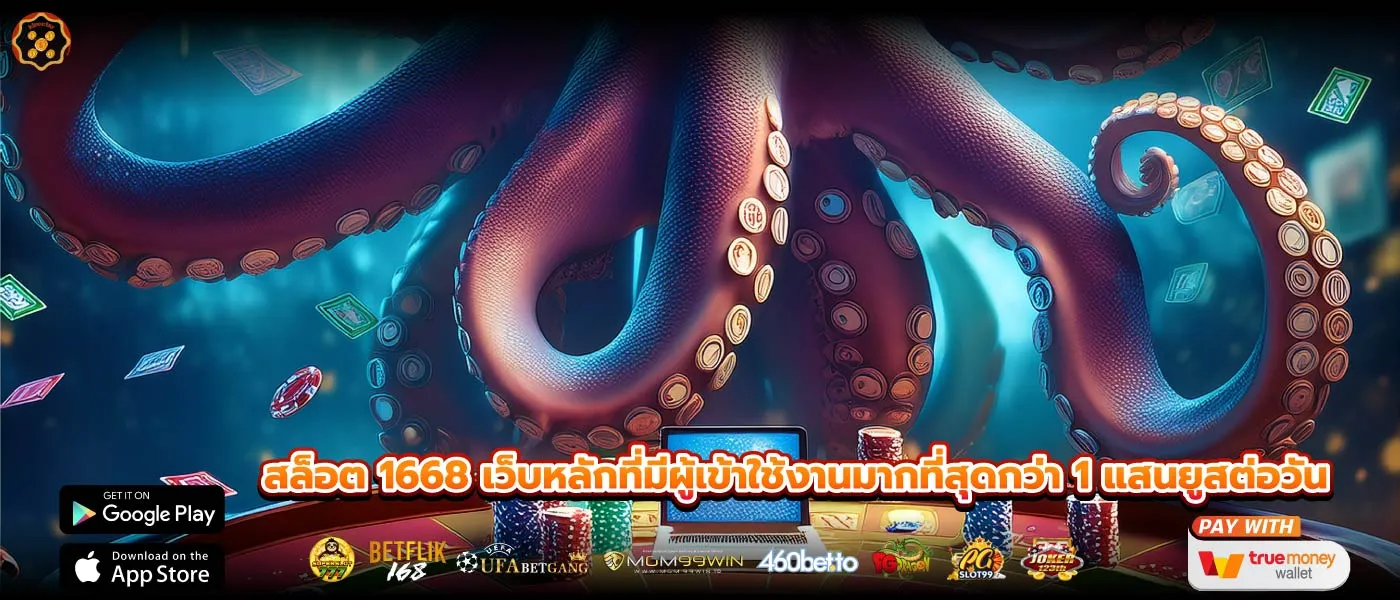 สล็อตเว็บตรง 1668 BY สล็อตเว็บตรง 1668