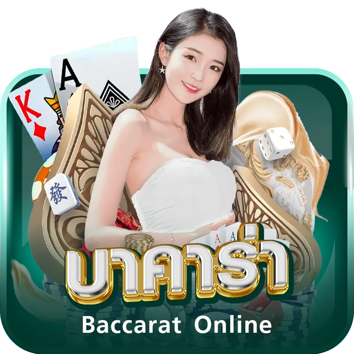 บาคาร่า BY สล็อตเว็บตรง 1668